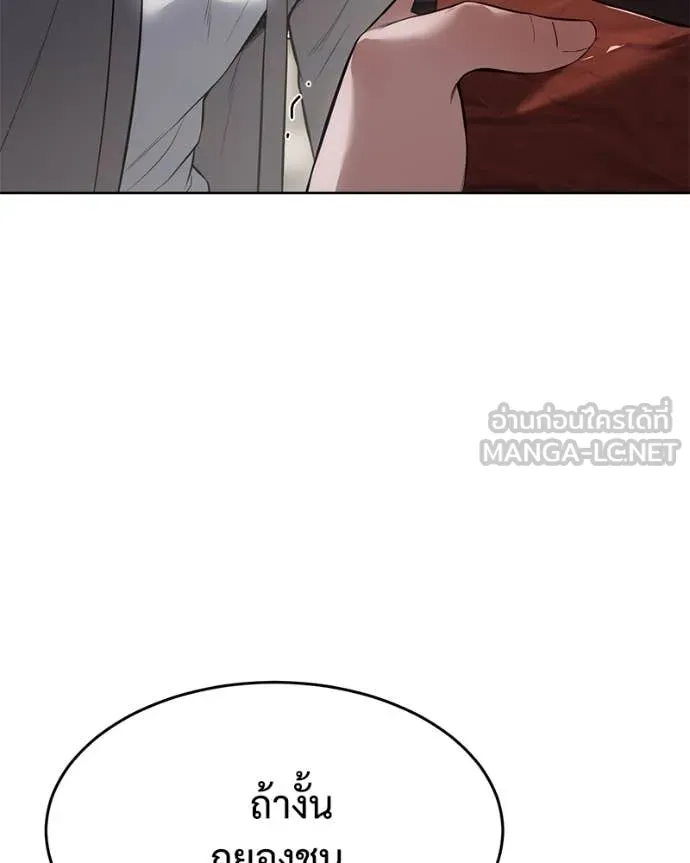 Baek XX ตอนที่ 123 รูปที่ 14