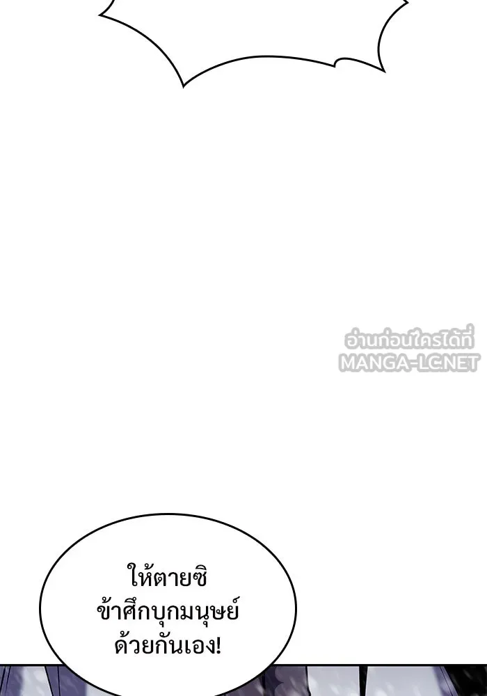 ผู้เล่นหน้าใหม่เลเวลแมกซ์ ตอนที่ 85 หมาล่าเนื้อจากตระกูลเดคาซัส (1 รูปที่ 120