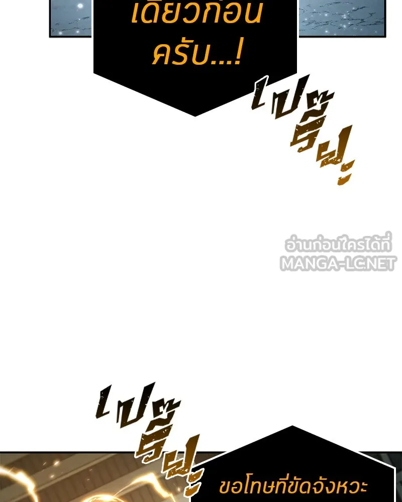 Omniscient Reader อ่านชะตาวันสิ้นโลก ตอนที่ 23 โลกที่ถูกทอดทิ้ง (7) รูปที่ 90