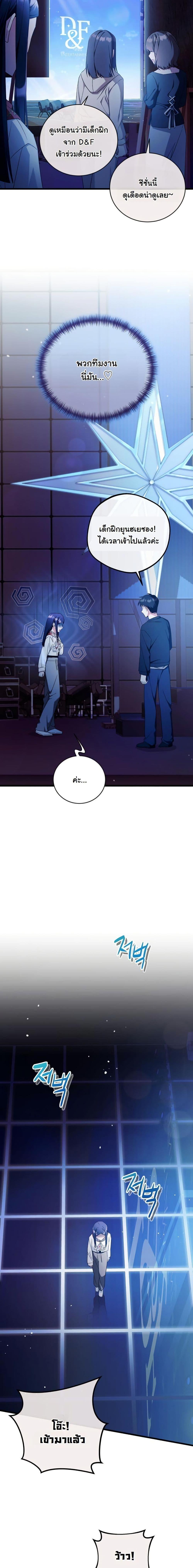 Manga-lc-com อ่านมังงะ อ่านการ์ตูน ออนไลน์ ฟรี I Tried to Debut My Kid, But Ended Up Debuting Myself ตอนที่ 1 2 3 4 5 6 7 8 9 10 11 12 13 14 ฟรี ไม่มีโฆษณา Manga-lc - อ่าน มังงะ อ่าน การ์ตูน ออนไลน์ อ่านมังงะ ฟรี