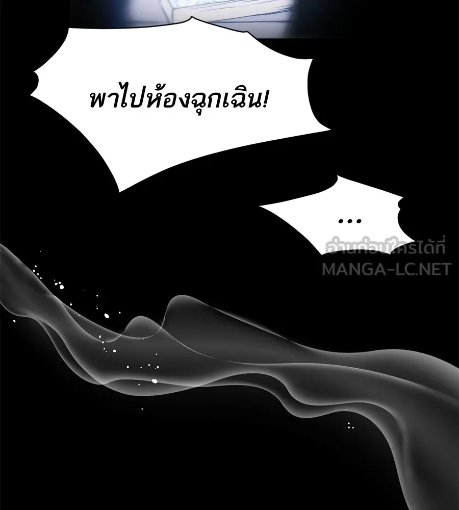 ทางหลุดพ้นของนักบุญลวง ตอนที่ 2 รูปที่ 75