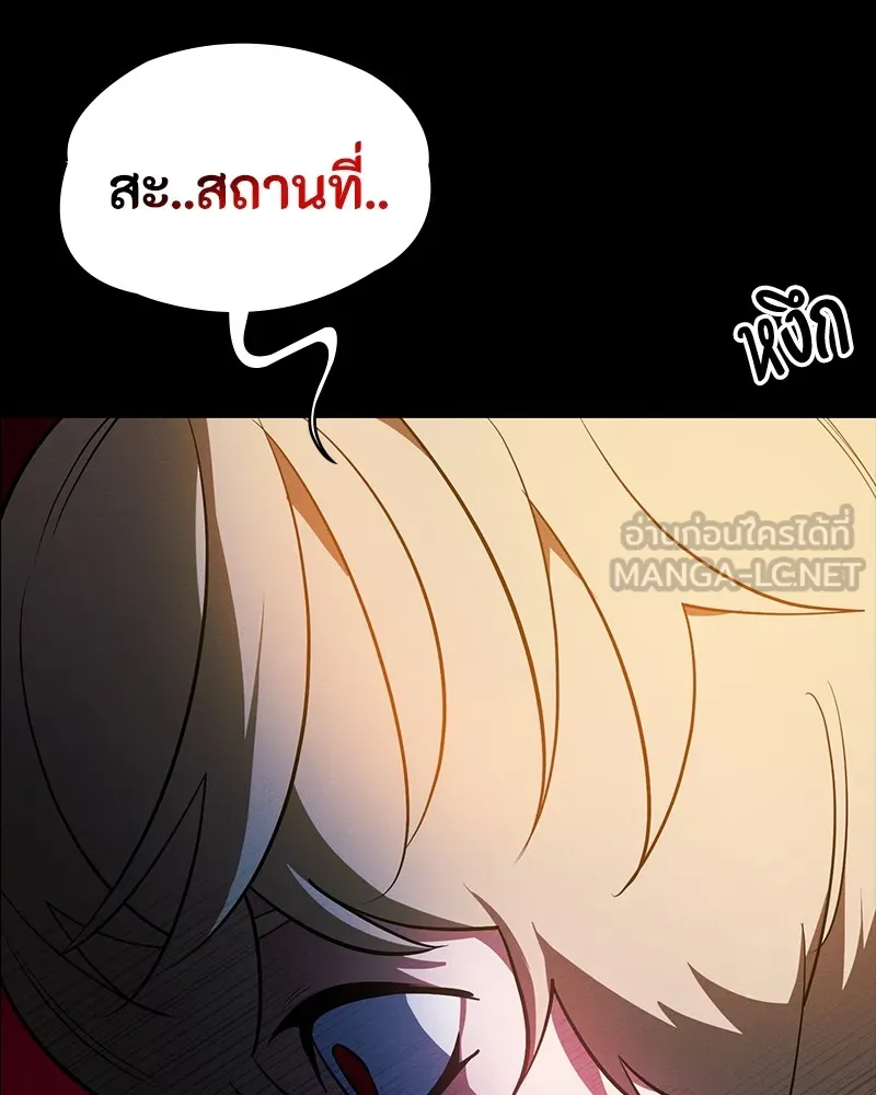 มือสังหารพันธุ์อมตะ ตอนที่ 23 รูปที่ 78