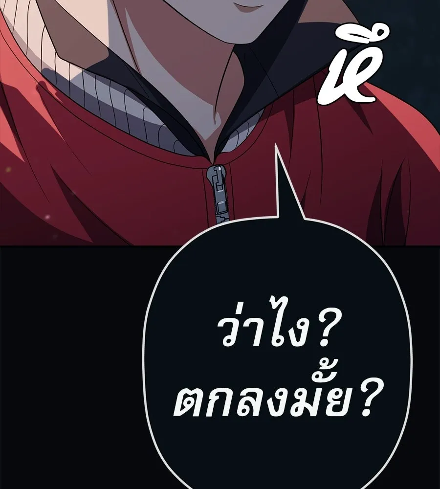 คอลเซ็นเตอร์เปลี่ยนชีวิต ตอนที่ 65 เว็บดรามา รูปที่ 91