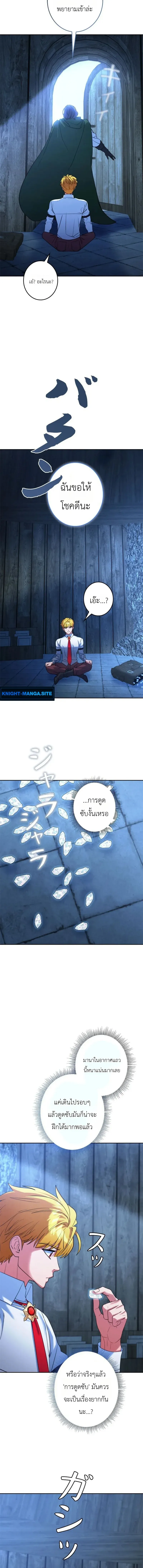 The Sword Emperor Who Surpasses His Previous Life จ_กรพรรด_เทพดาบ ผงาดเหน_อชาต_ภพ ตอนที่ ตอนที่ 10 รูปที่ 10