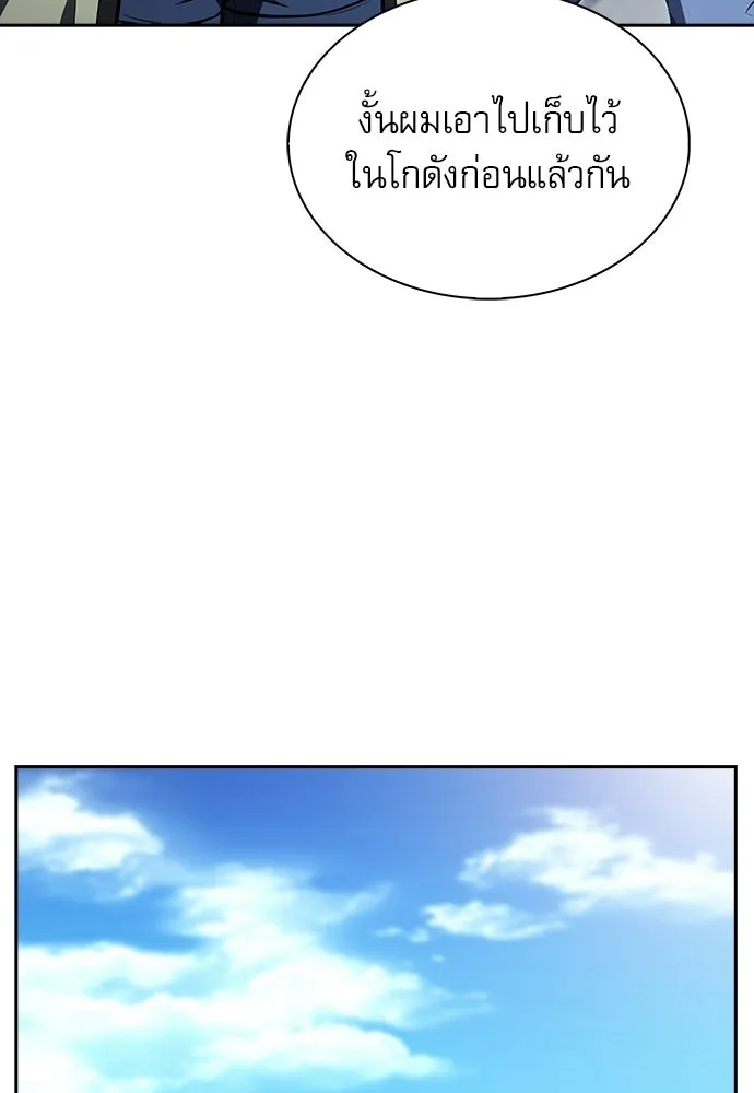 ครัวผู้กล้าท้าให้ชิม ตอนที่ 61 รูปที่ 113