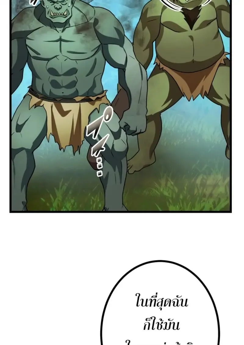 The Strongest Assassin Gets Transferred To Another World With His Whole Class ตอนที่ ตอนที่ 53 รูปที่ 9