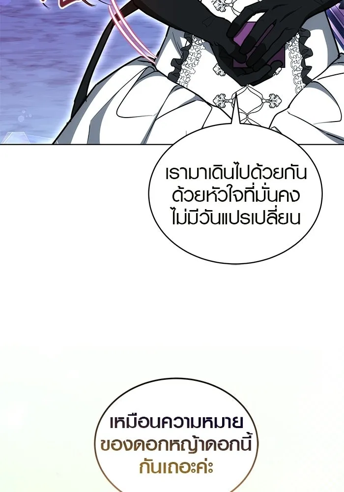 เหตุผลที่ฉันนอกใจ ตอนที่ 97 รูปที่ 128
