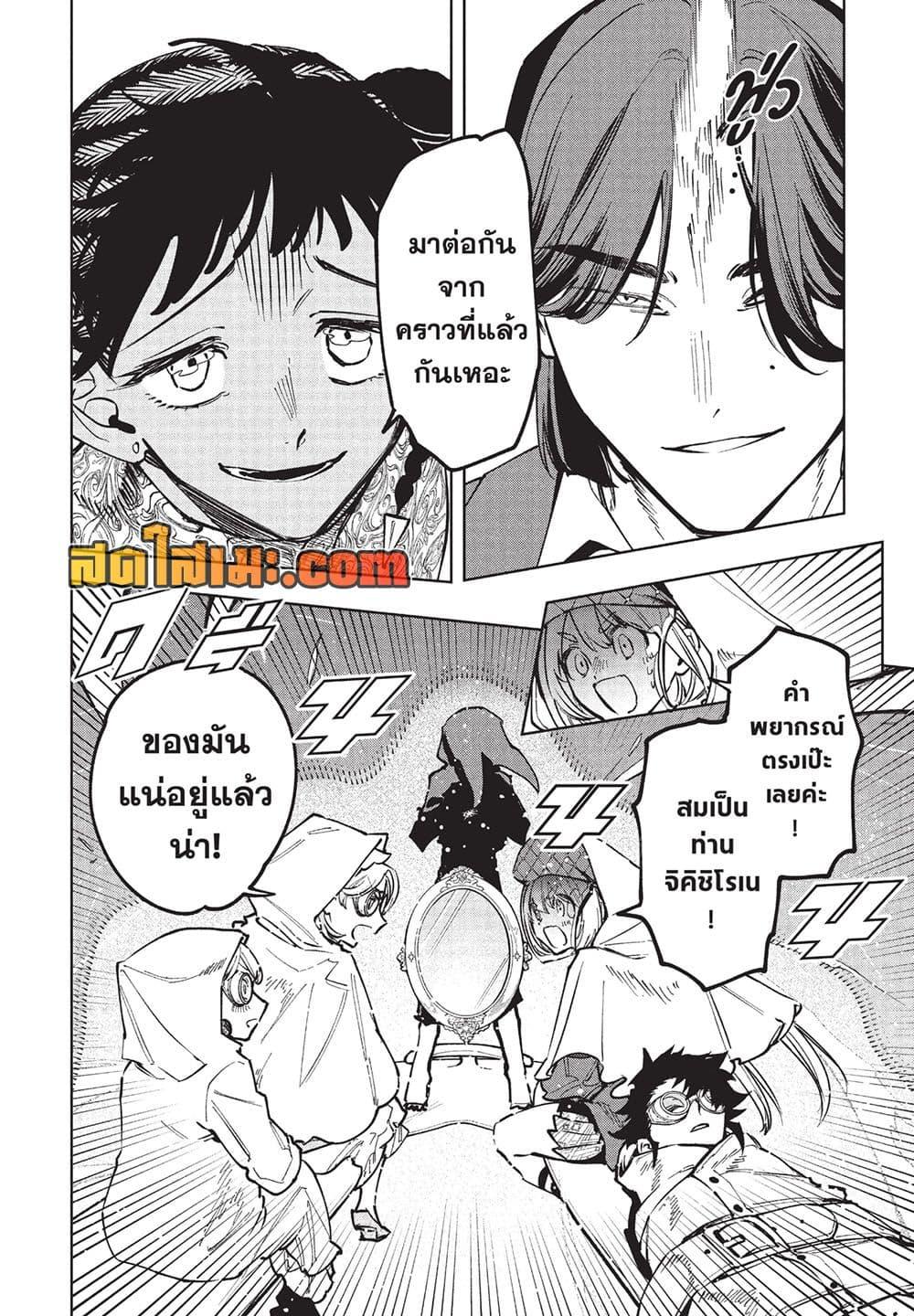Manga-lc-com อ่านมังงะ อ่านการ์ตูน ออนไลน์ ฟรี Ichi the Witch ตอนที่ 1 2 3 4 5 6 7 8 9 10 11 12 13 14 ฟรี ไม่มีโฆษณา Manga-lc - อ่าน มังงะ อ่าน การ์ตูน ออนไลน์ อ่านมังงะ ฟรี