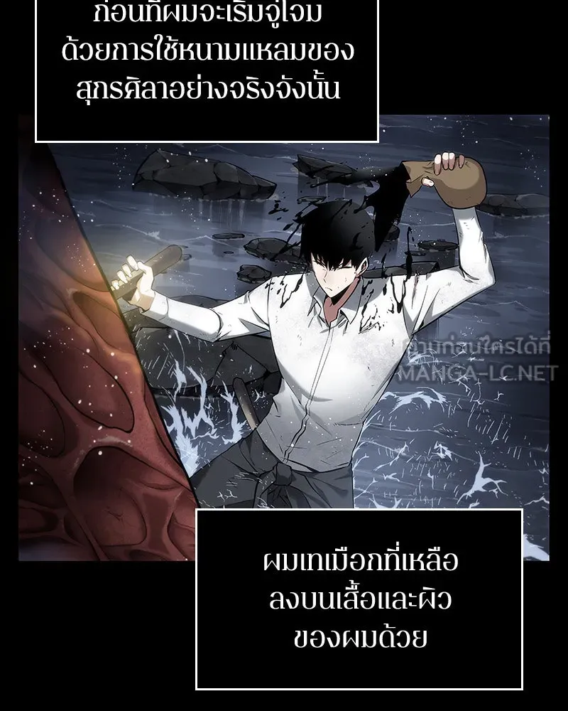 Omniscient Reader อ่านชะตาวันสิ้นโลก ตอนที่ 03 สัญญา (3) รูปที่ 66