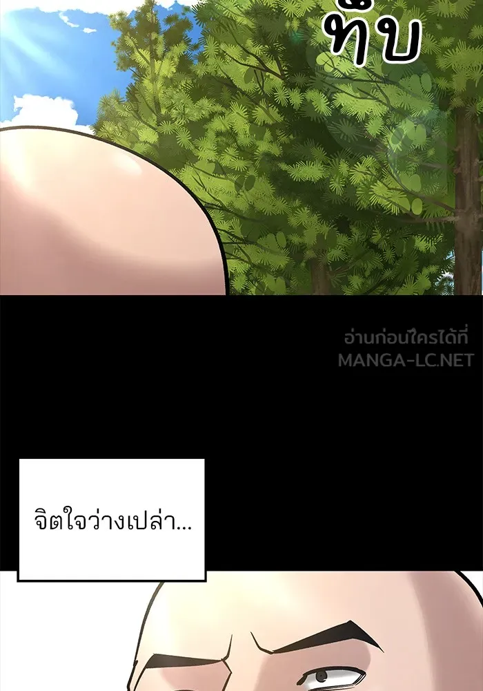 เลวฟาดเลว ตอนที่ 52 รูปที่ 57