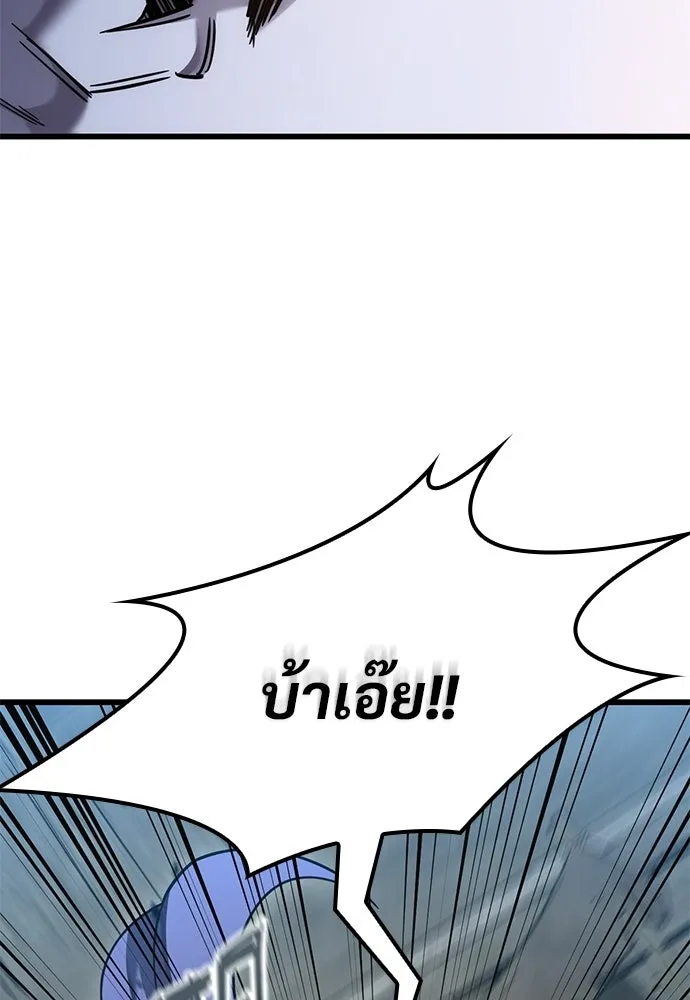 วิถีชาวนาของราชาปีศาจ ตอนที่ 39 รูปที่ 101