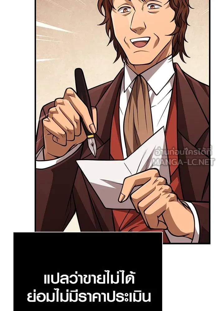 เอาชีวิตรอดในเกมฉบับคนเถื่อน ตอนที่ 115 ไอเทมที่ยังไม่ได้ตรวจสอบ รูปที่ 159