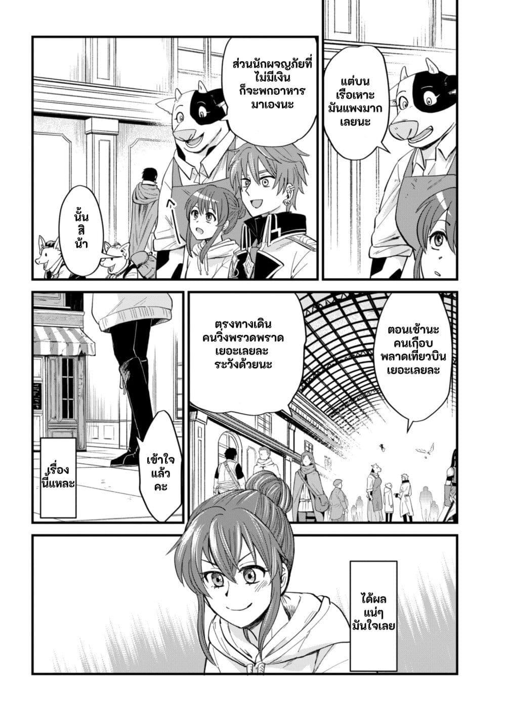 Manga-lc-com อ่านมังงะ อ่านการ์ตูน ออนไลน์ ฟรี Tenkuu no Isekai Bistro-Ten – Kanban Musume Sorano ga Oishii Shiawase Todokemasu ตอนที่ 1 2 3 4 5 6 7 8 9 10 11 12 13 14 ฟรี ไม่มีโฆษณา Manga-lc - อ่าน มังงะ อ่าน การ์ตูน ออนไลน์ อ่านมังงะ ฟรี