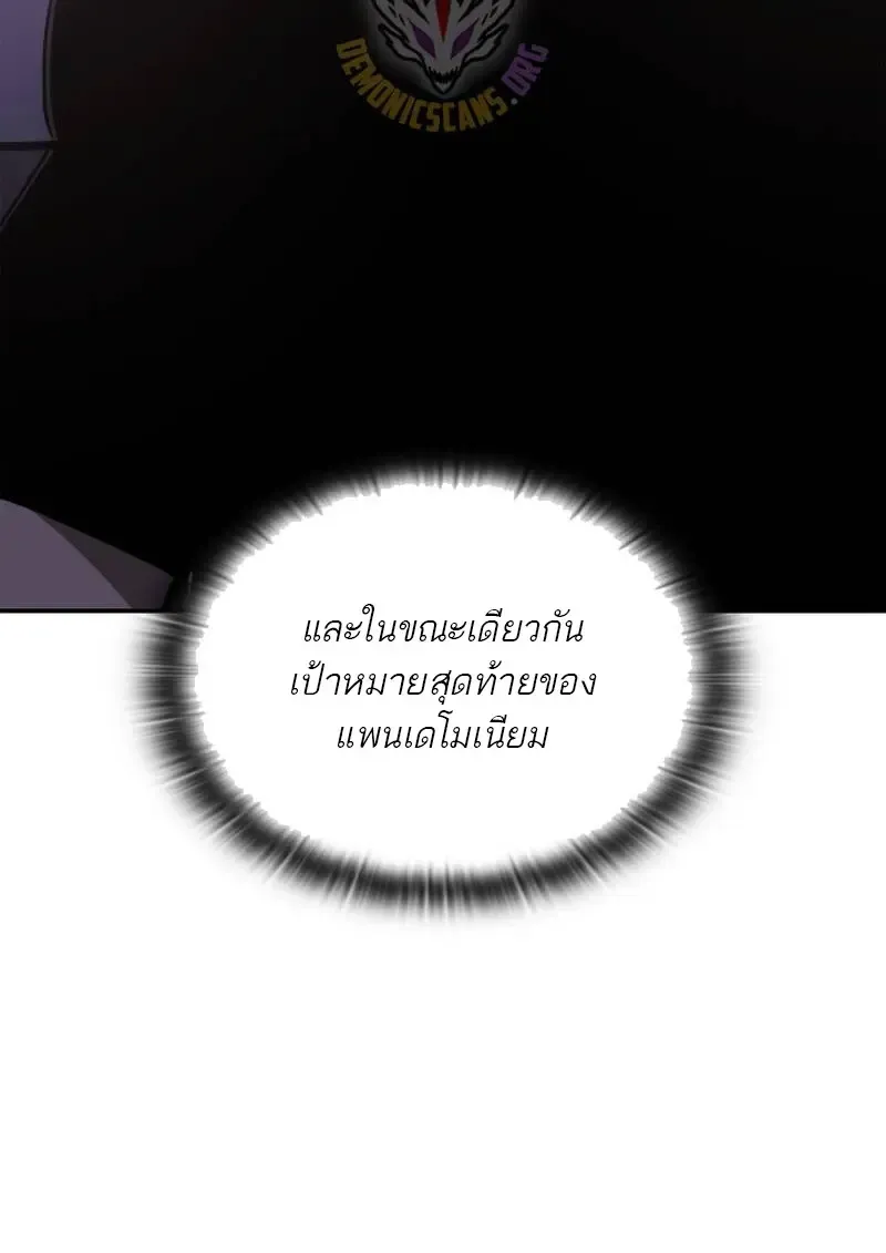 Subscribed To The Transcendental Channels แค_กดส_บตะไคร_ ก_ได_พล_งมาเฉยเลย ตอนที่ ตอนที่ 91 รูปที่ 46
