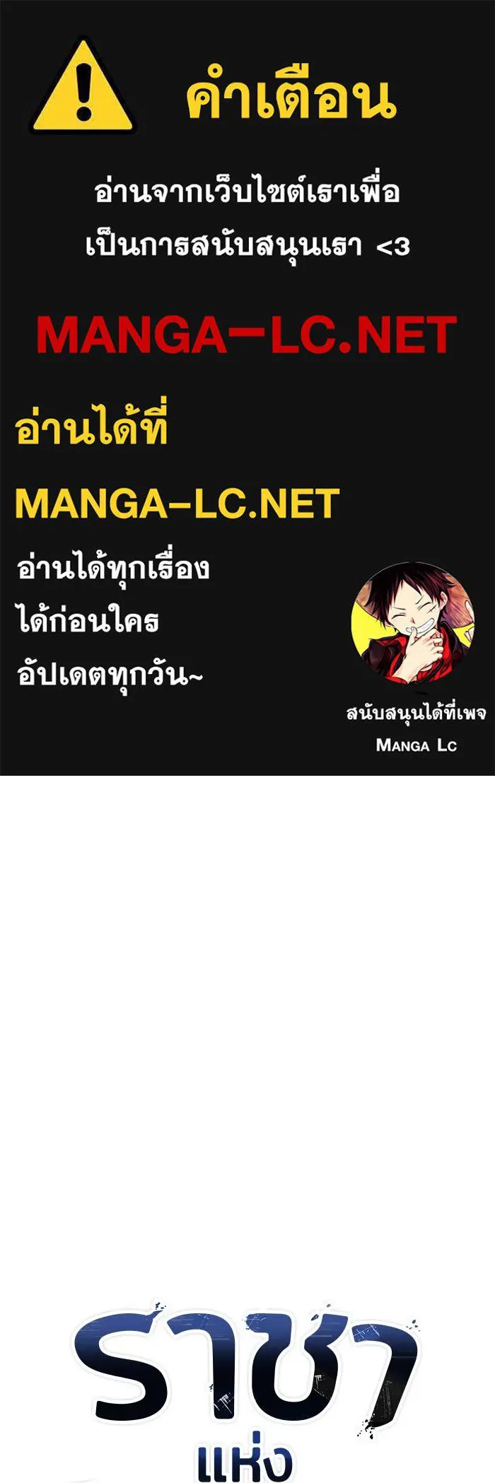 ราชาแห่งอ็อกทากอน ตอนที่ 48 รูปที่ 1