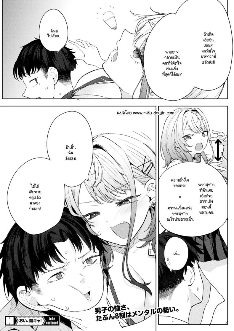 Doujin-Lc- อ่าน โดจิน มังฮวา เกาหลี ญี่ปุ่น จีน แปลไทย นี่! เจ้าคนมืดมน! [Kurokawa Otogi] ตอนที่ 1 2 3 4 5 6 7 8 9 10 11 12 13 14 ฟรี ไม่มีโฆษณา อ่าน โดจิน Manhwa เกาหลี ญี่ปุ่น จีน เรามีครบ คัดมาให้เน้นๆ โดจิน 18+ รับประกันความฟินโดย  Doujin Lc