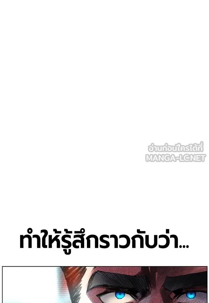 Jungle Juice ตอนที่ 145 รูปที่ 84