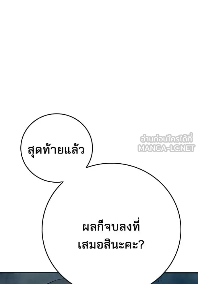 เยาวชนคนคุก ตอนที่ 53 รูปที่ 209