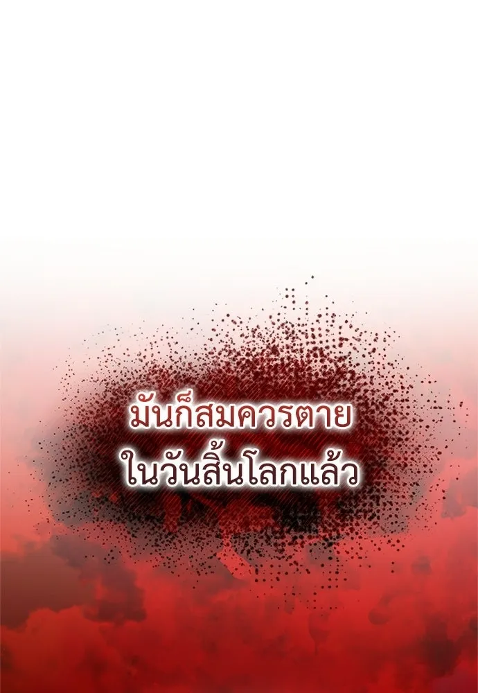 ผู้เชี่ยวชาญวันสิ้นโลก ตอนที่ 22 รูปที่ 146