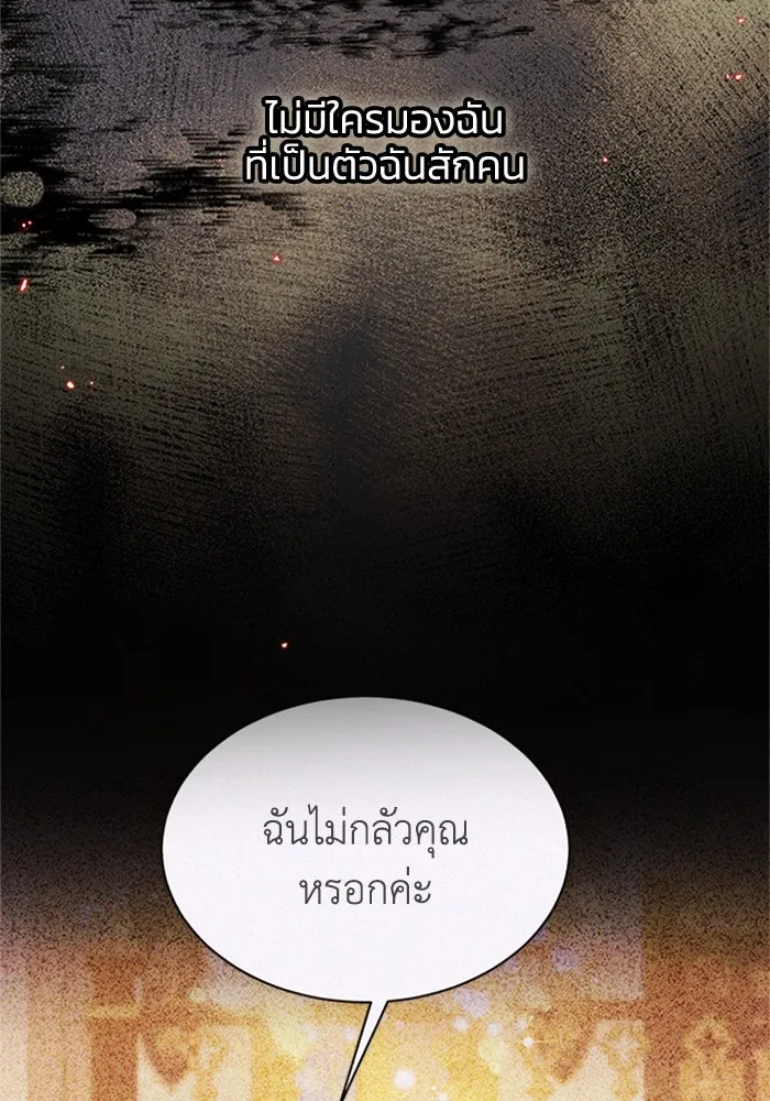 ไหนบอกว่าฉันใกล้ตาย ตอนที่ 69 รูปที่ 91