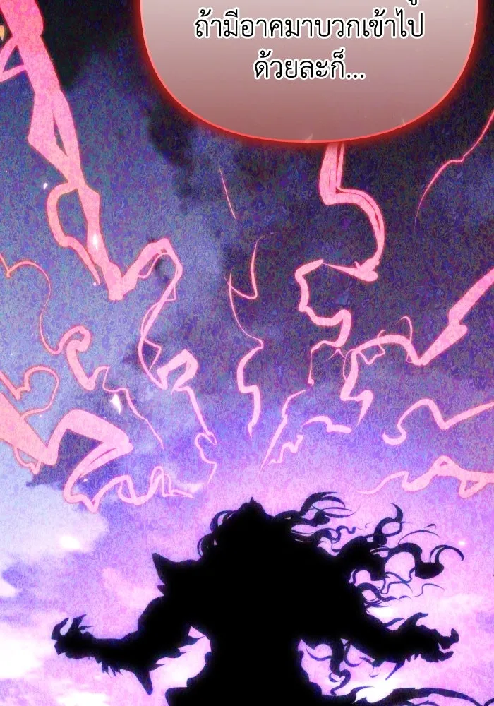 การแข่งขันของผู้เกิดใหม่ ตอนที่ 78 รูปที่ 82