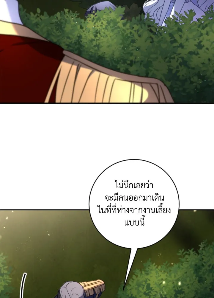 ตัวร้ายอย่างฉันขออยู่อย่างสงบ ตอนที่ 9 รูปที่ 25