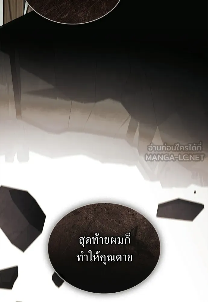 กู้ชีวิตลิขิตท่านเอิร์ล ตอนที่ 86 รูปที่ 24