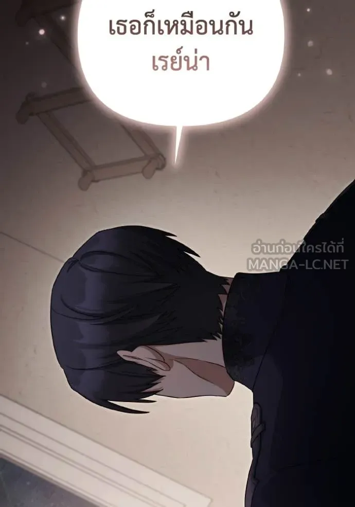 ราชินีจอมมาร ตอนที่ 92 รูปที่ 49