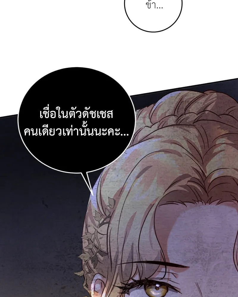 เจ้าหญิงคลั่งแห่งวังหลวง ตอนที่ 26 รูปที่ 97