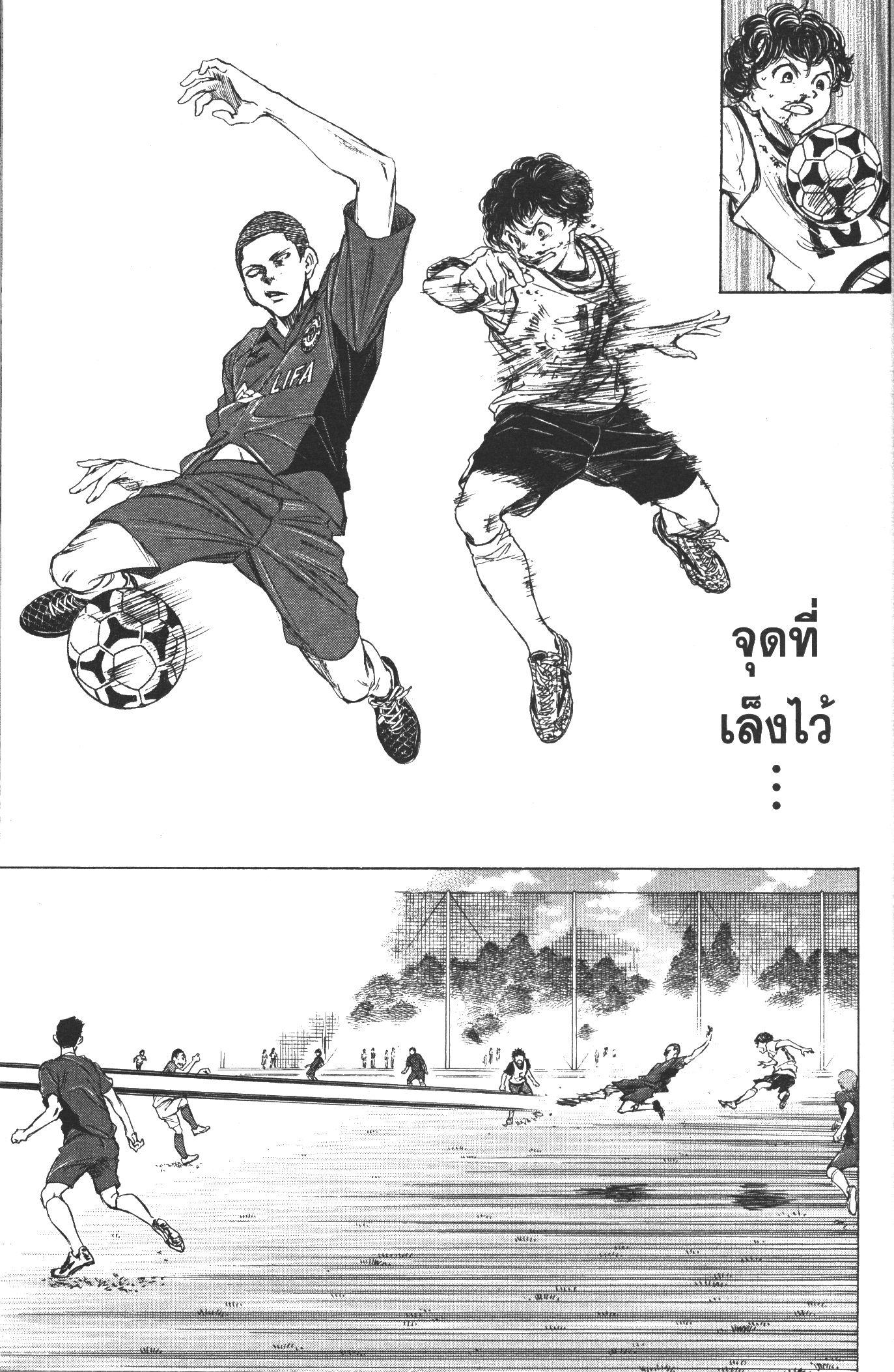 Manga-lc-com อ่านมังงะ อ่านการ์ตูน ออนไลน์ ฟรี Ao Ashi แข้งเด็กหัวใจนักสู้ ตอนที่ 1 2 3 4 5 6 7 8 9 10 11 12 13 14 ฟรี ไม่มีโฆษณา Manga-lc - อ่าน มังงะ อ่าน การ์ตูน ออนไลน์ อ่านมังงะ ฟรี