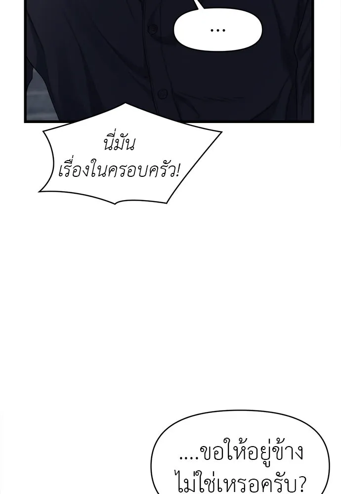 ปรารถนารักอันงดงาม ตอนที่ 90 รูปที่ 13