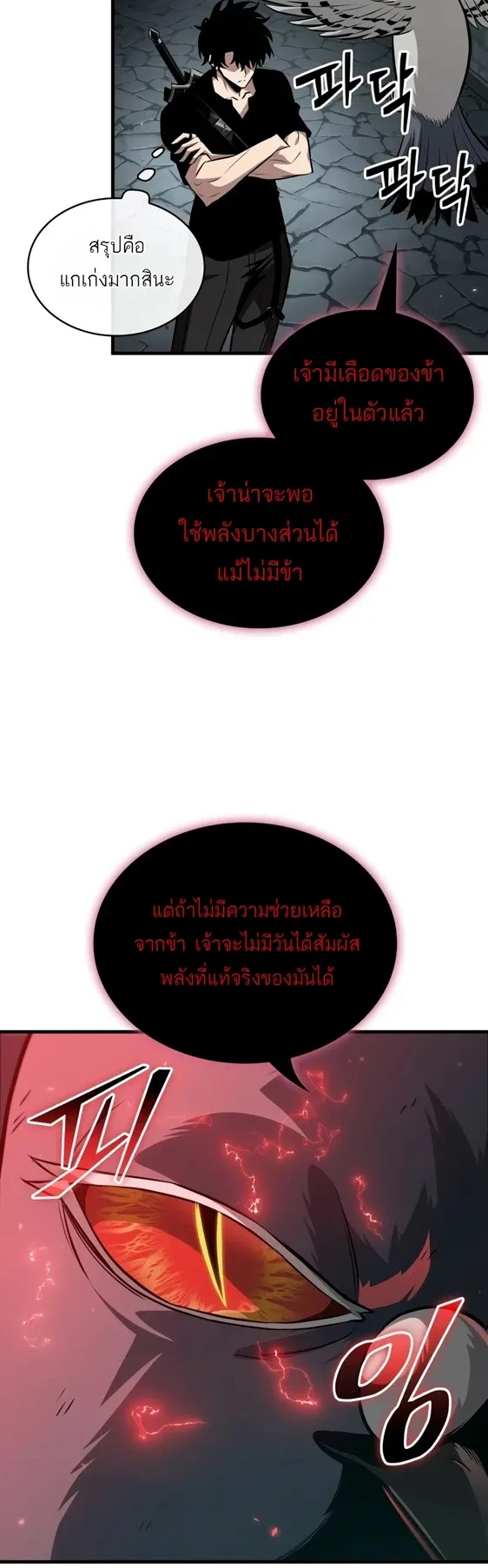 Pick Me Up_ Infinite Gacha ตอนที่ ตอนที่ 204 รูปที่ 34