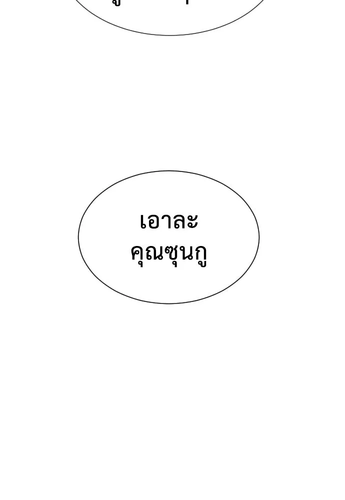 นักฆ่าย้อนวัย ตอนที่ 22 รูปที่ 62
