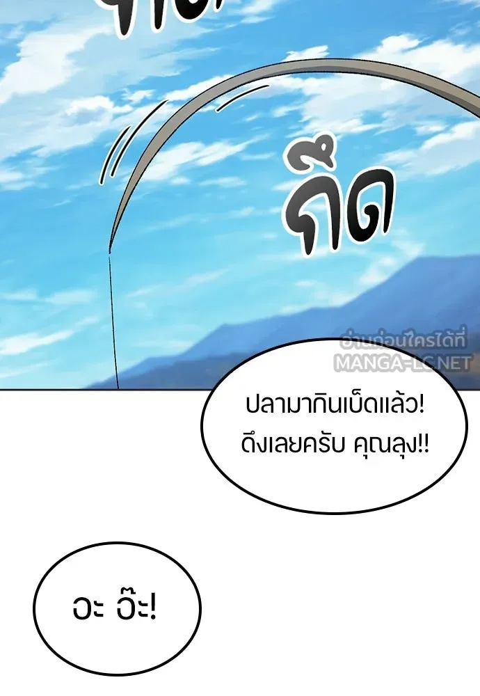 ตั้งแคมป์ฮีลใจในต่างโลก ตอนที่ 107 รูปที่ 93