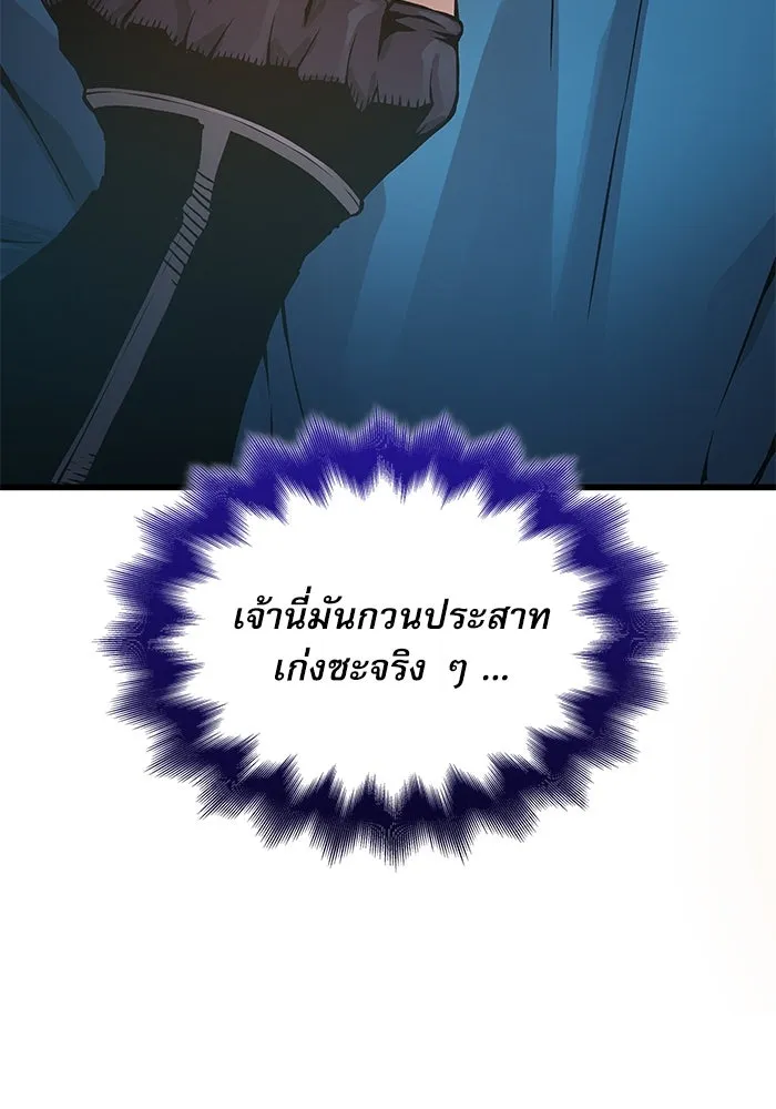 ลับลางลวง ตอนที่ 77 การทดสอบด่านสุดท้าย รูปที่ 128