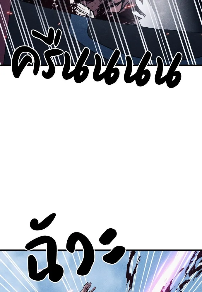 Zombie X Slasher ตอนที่ 60 รูปที่ 25