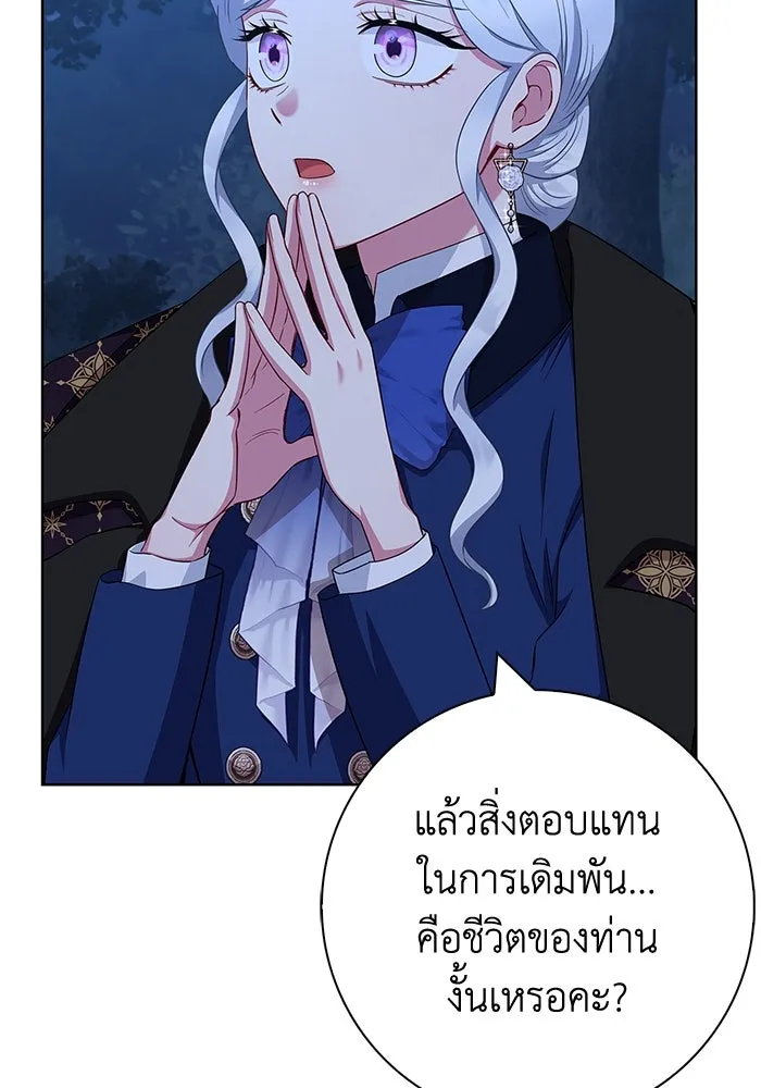 ฉันกลายเป็นแม่พระเอกนิยายจอมเสเพล ตอนที่ 49 รูปที่ 116