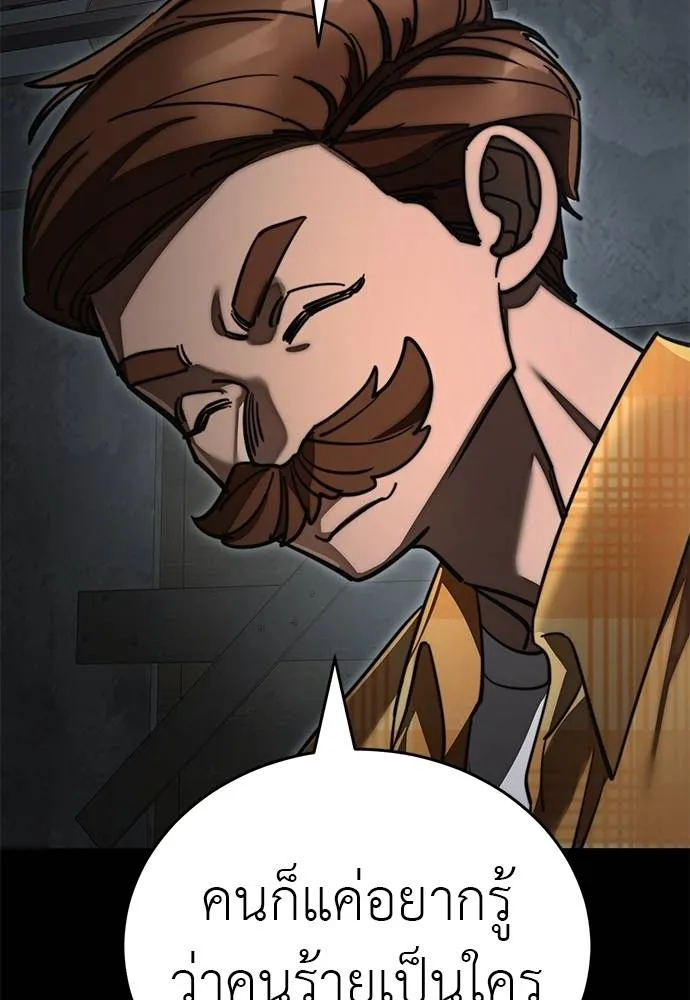 ยมราชลงทัณฑ์ ตอนที่ 61 รูปที่ 101