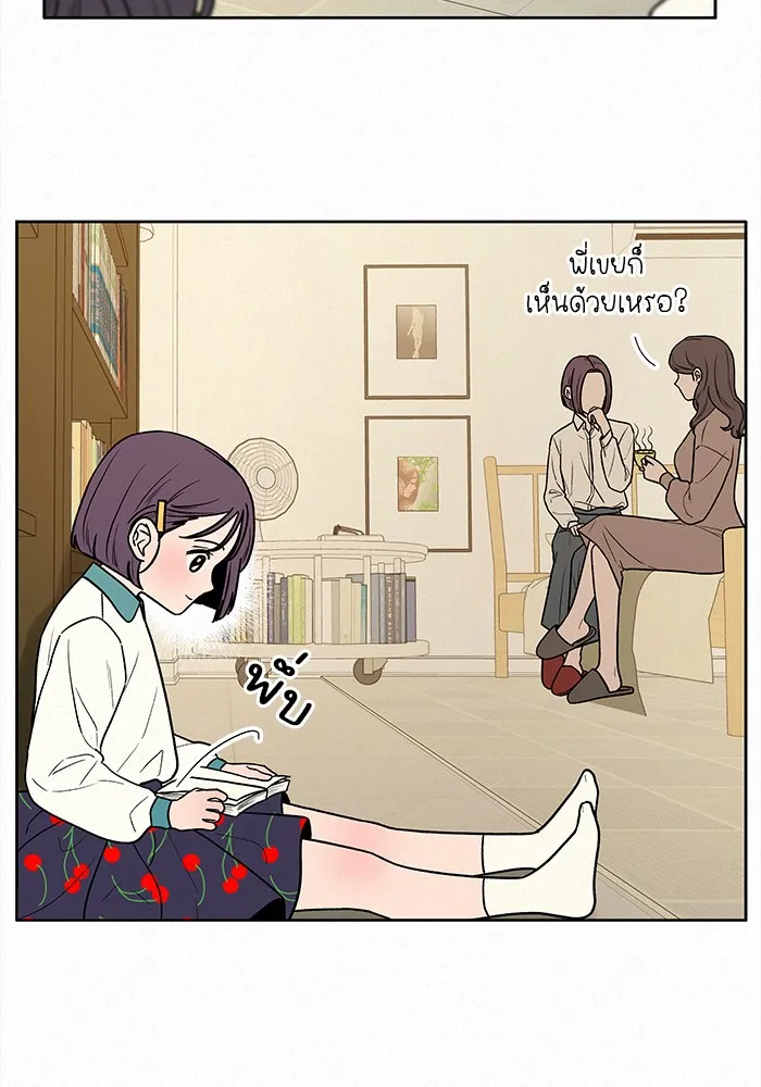 ปฏิบัติการรักวุ่นหัวใจ ตอนที่ 9 รูปที่ 71