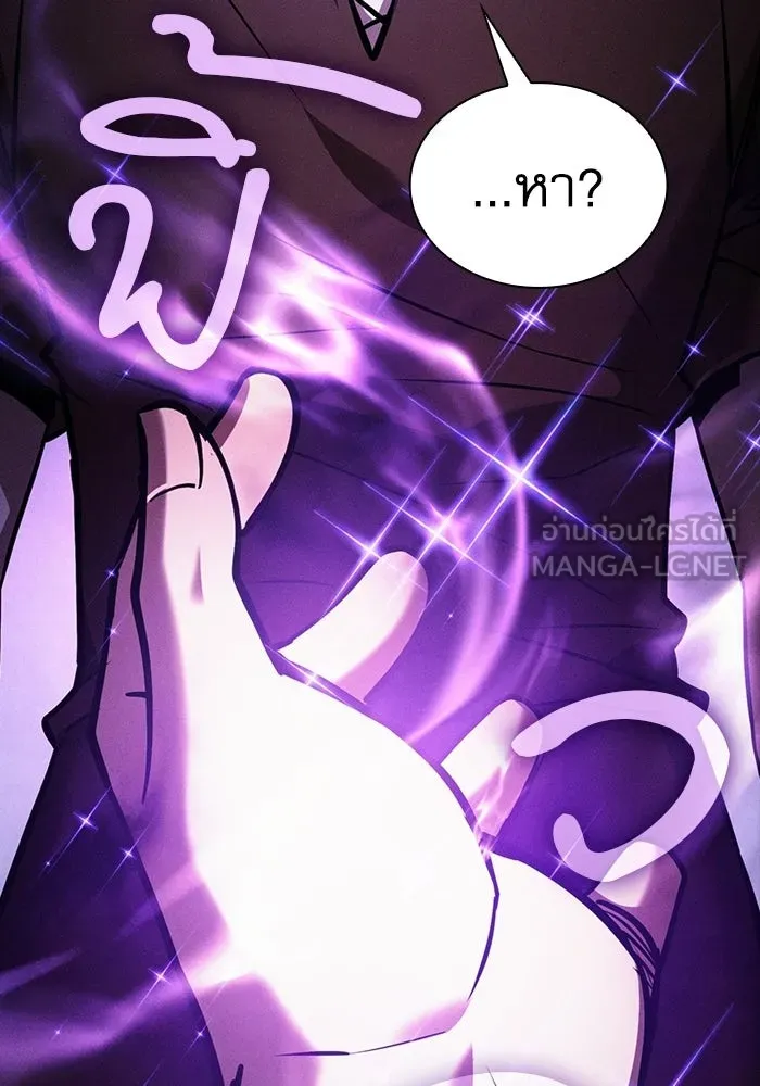 นักดาบอัจฉริยะจากอะคาเดมี ตอนที่ 123 รูปที่ 27