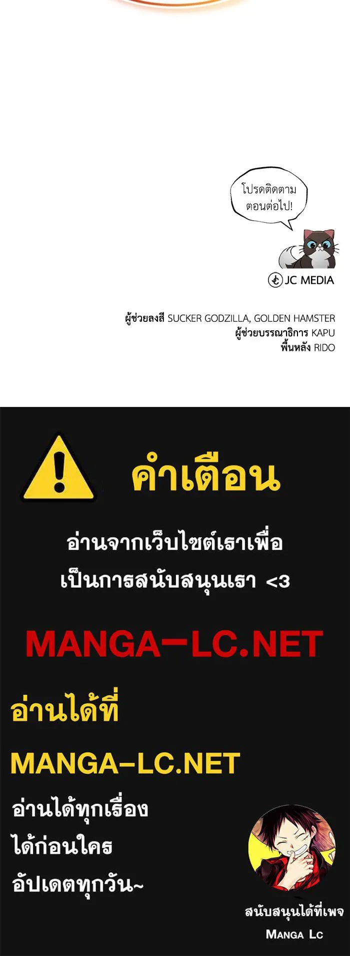 ชีวิตพลิกผันของลอร์ดผู้เกียจคร้าน ตอนที่ 70 การเดิมพันที่เสี่ยงชีวิต รูปที่ 118