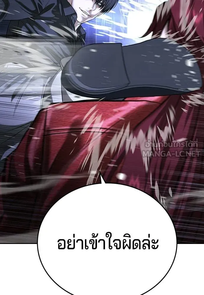 คูเซรา ตอนที่ 71 รูปที่ 99