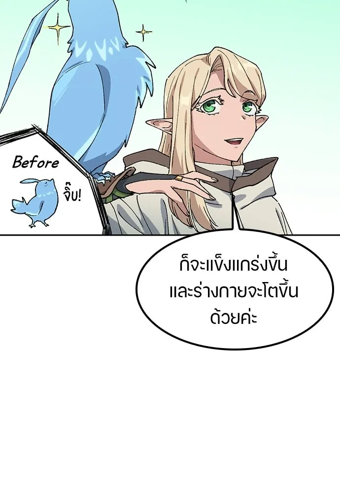 ตั้งแคมป์ฮีลใจในต่างโลก ตอนที่ 67 รูปที่ 20