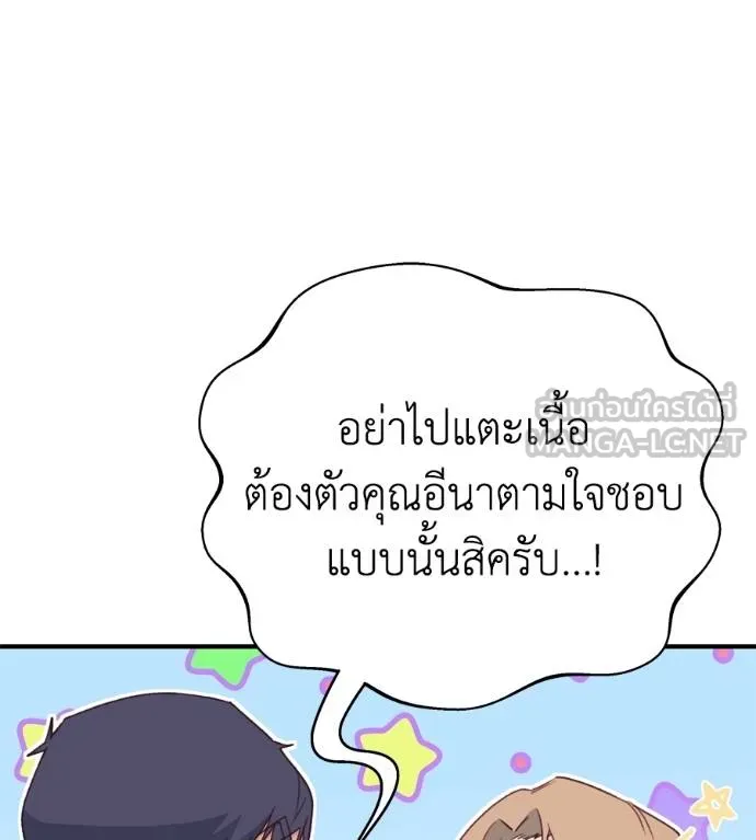 Spy House ตอนที่ 35 รูปที่ 90