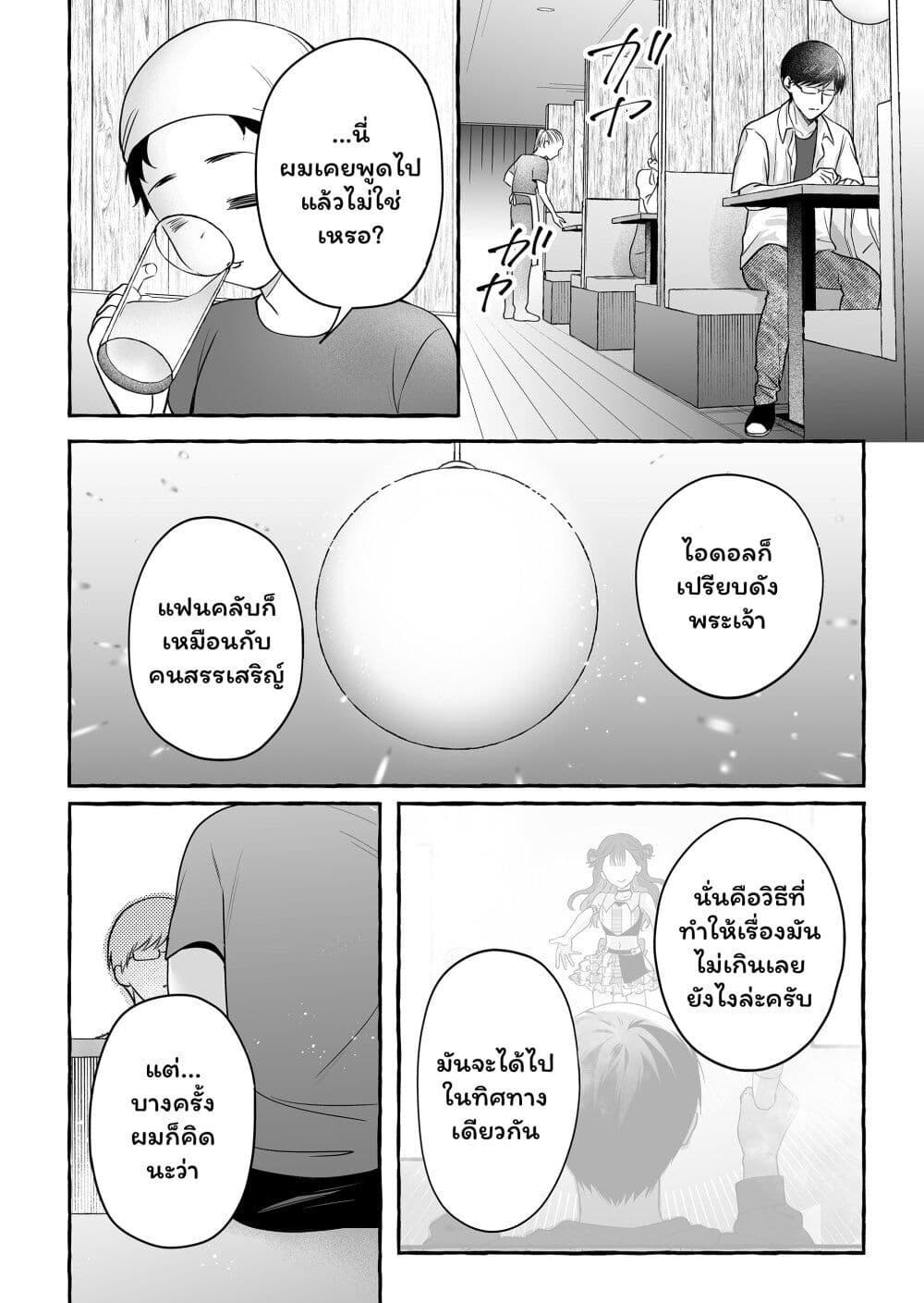 Manga-lc-com อ่านมังงะ อ่านการ์ตูน ออนไลน์ ฟรี Damedol to Sekai ni Hitori Dake no Fan ตอนที่ 1 2 3 4 5 6 7 8 9 10 11 12 13 14 ฟรี ไม่มีโฆษณา Manga-lc - อ่าน มังงะ อ่าน การ์ตูน ออนไลน์ อ่านมังงะ ฟรี