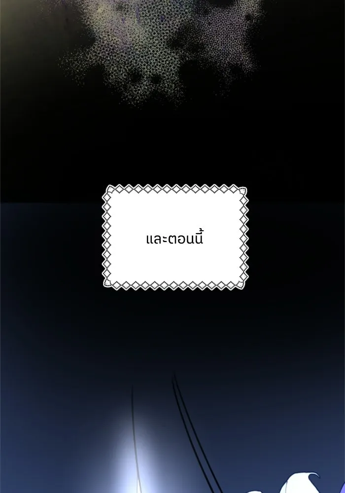 ครอบครัวสามีเห็นทีจะคลั่งรัก ตอนที่ 4 รูปที่ 46