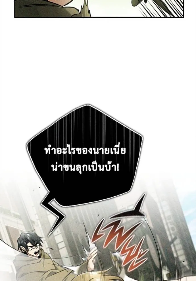 Regressor’s Life Aft ตอนที่ 45 รูปที่ 55