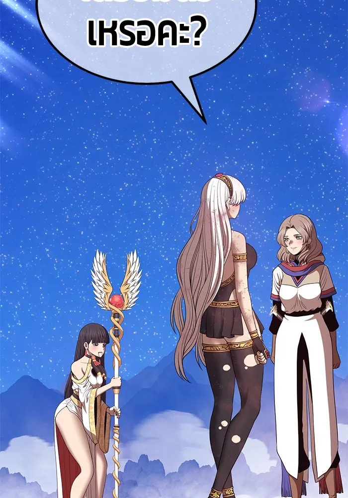 +99 ท่อนไม้พร้อมบวก ตอนที่ 75 รูปที่ 295