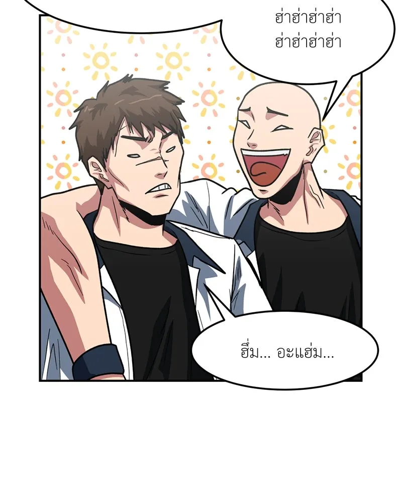 โรงเรียนสัตว์กินเนื้อ ตอนที่ 61 รูปที่ 26