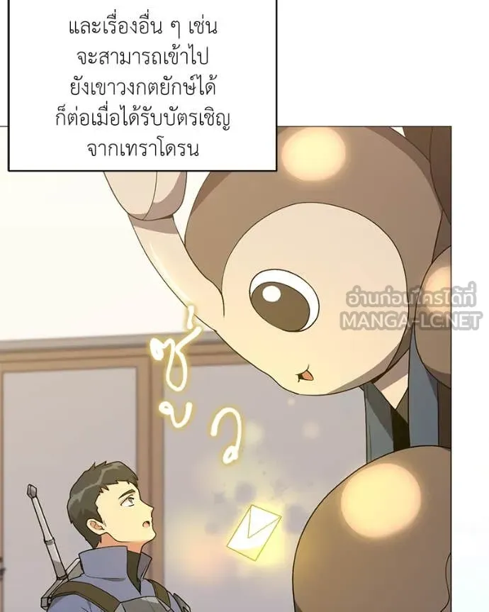 คนสวนโลกฮันเตอร์ ตอนที่ 84 รูปที่ 32